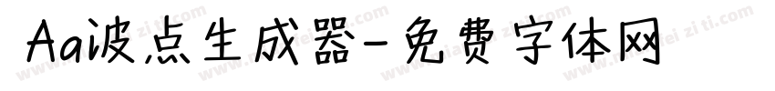  Aa波点生成器字体转换